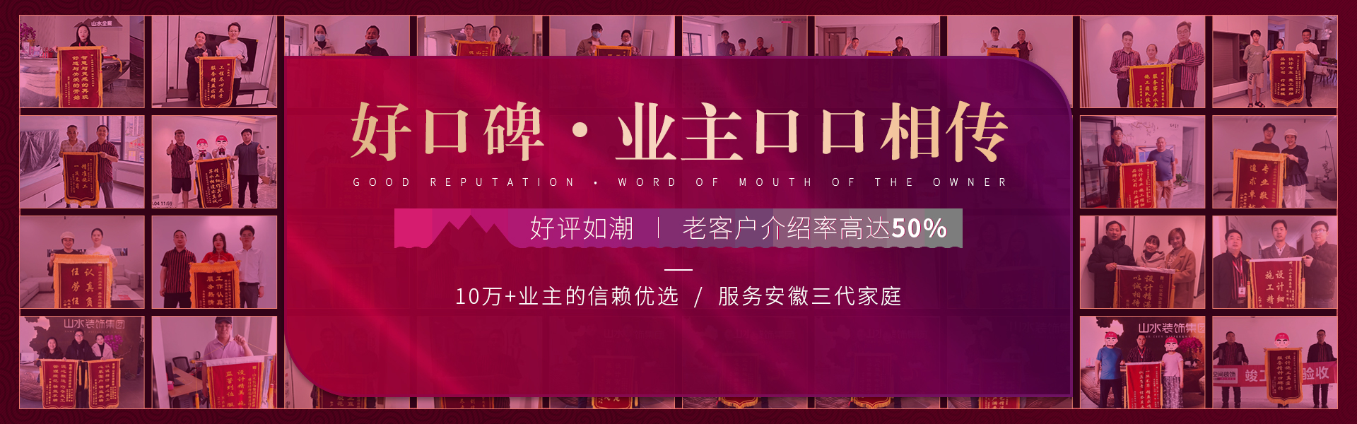 首頁banner